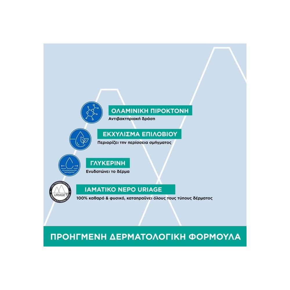 Preview 3 of Uriage Hyseac Cleansing Gel Καθαρισμού Προσώπου Για Μικτές Επιδερμίδες 500ml